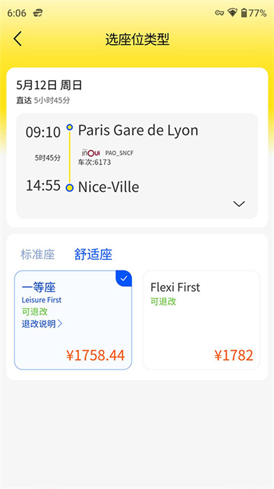 大熊旅行APP截图