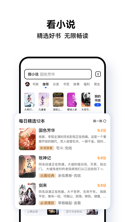QQ浏览器手机版截图