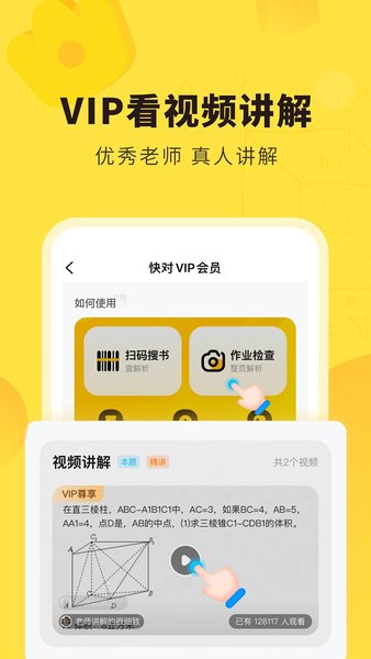 快对网页版截图