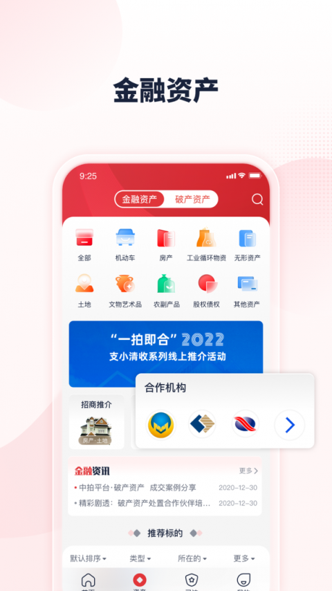 中拍平台手机版截图