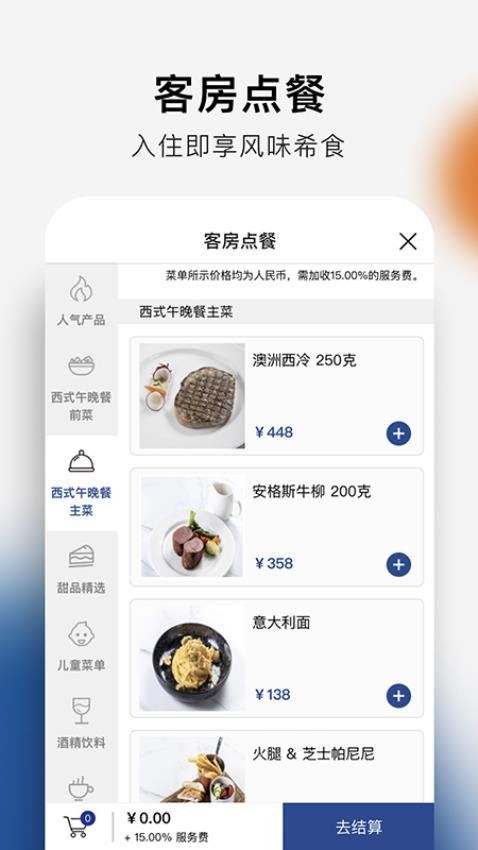 希尔顿荣誉客会app截图