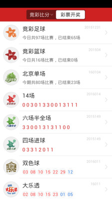 306彩票极速版截图