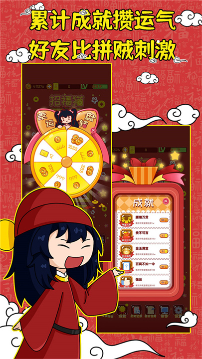 刮刮乐模拟器安卓版截图