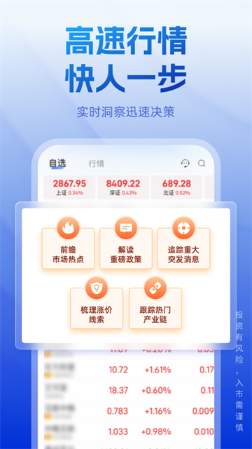 长城炼金术最新版截图