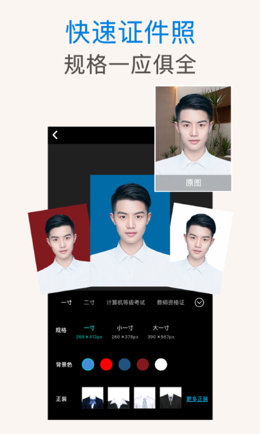PS抠图app截图