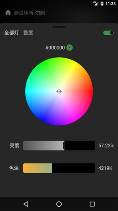 棉花糖智能截图