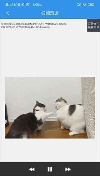 去水印吧截图