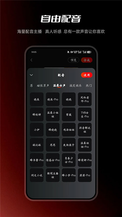 红人蜂正版截图