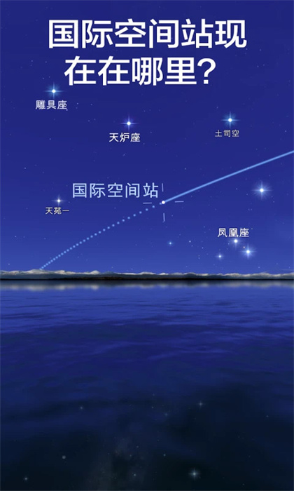星空漫步2中文版截图