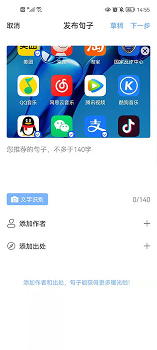 句子控手机版截图
