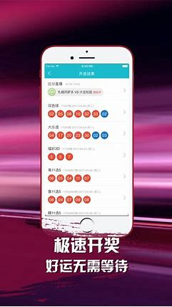 凤凰彩网软件截图