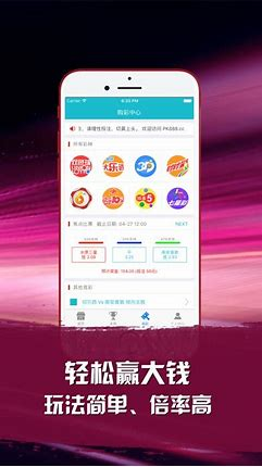 凤凰彩网软件截图