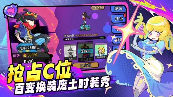 了不起的0516手游截图