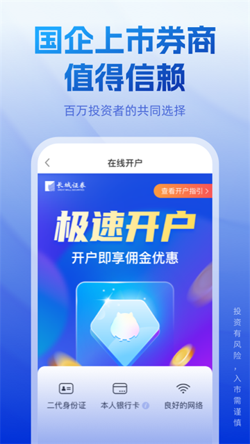 长城炼金术最新版截图