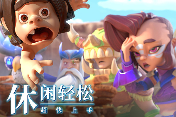 石器争霸单机版截图