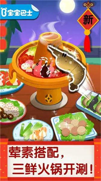 中华美食教学截图