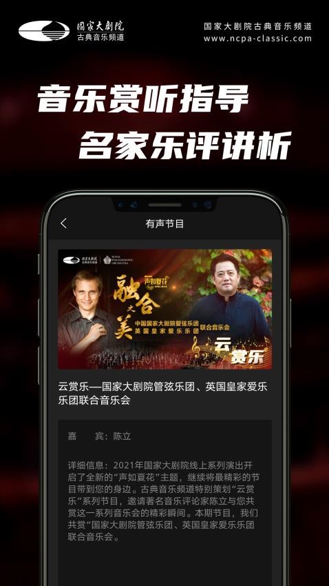 大剧院古典app截图