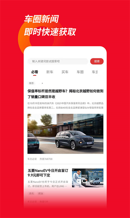 车主必读知识软件截图