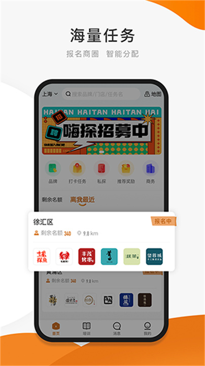 嗨探App截图