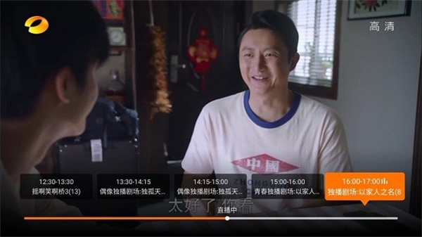 火星直播截图