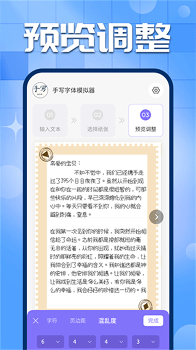 手写字迹模拟器2025截图