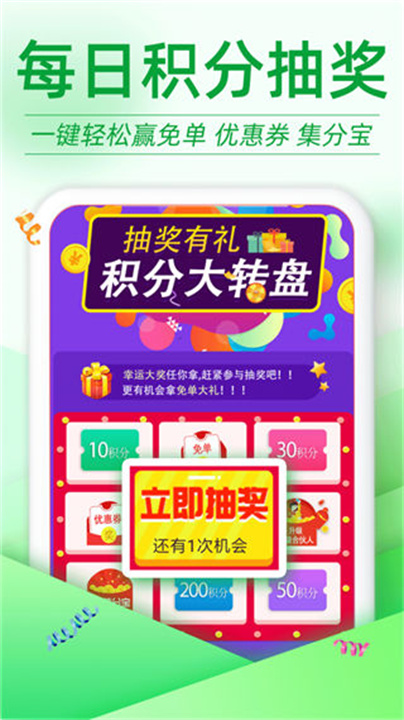 返利优惠券联盟安卓版截图