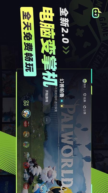 乐享快游软件截图