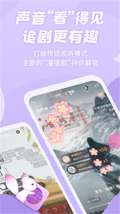 漫播听剧安卓版截图