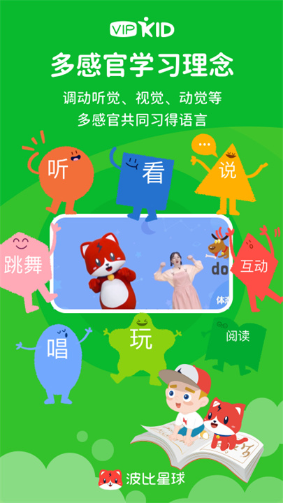 波比星球截图