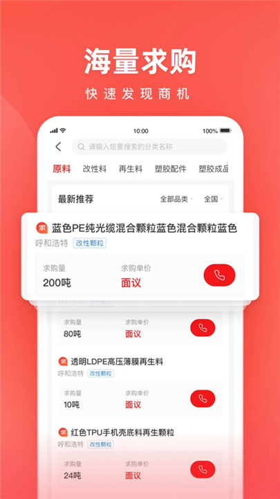再塑宝截图