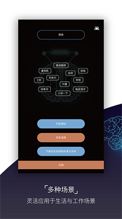 基础检测软件截图