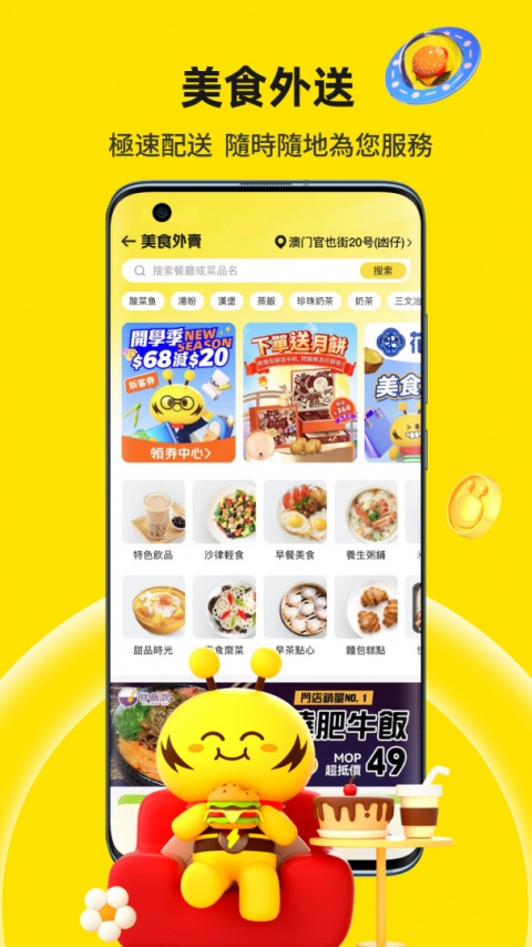 闪蜂app手机版截图