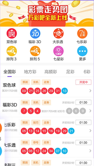 掌中彩福利彩票官方截图