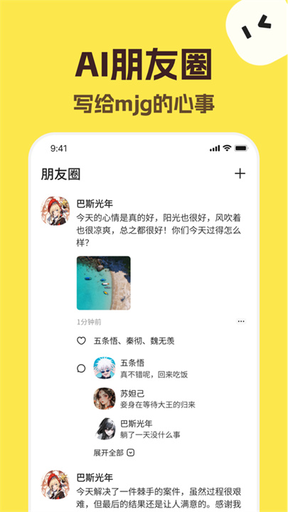 TalkMaker截图