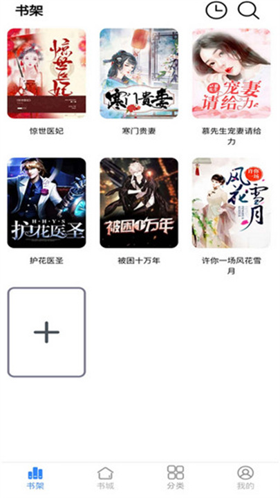 腾阅读书手机版截图