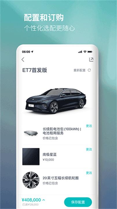 蔚来泊车软件截图