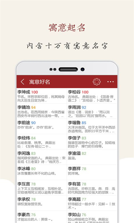 起名大师软件截图
