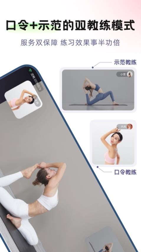 昂迈特瑜伽健身截图