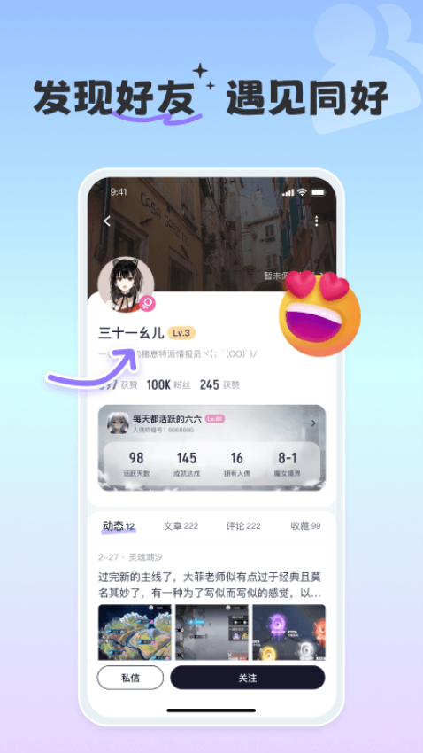 摸鱼社截图