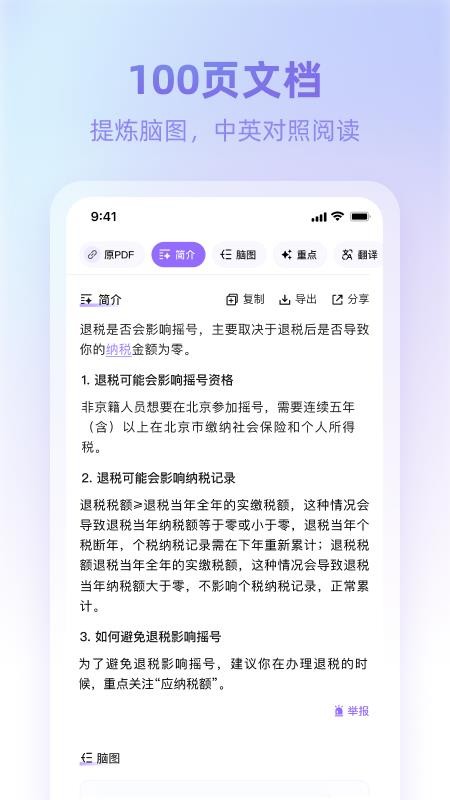 360AI浏览器软件截图