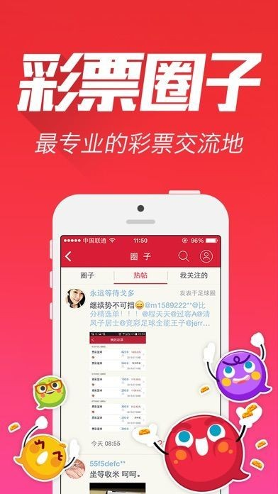 3d彩吧助手专家版截图