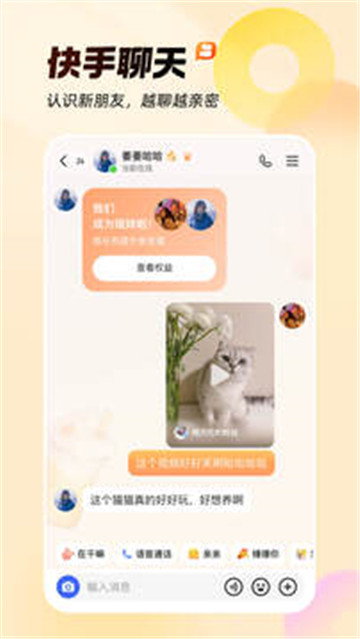 快手短视频app截图