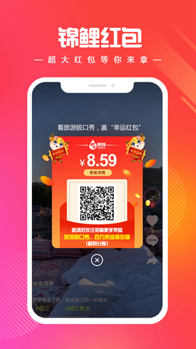 燃旅视频最新版截图