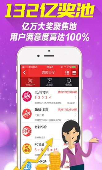 至尊彩票截图