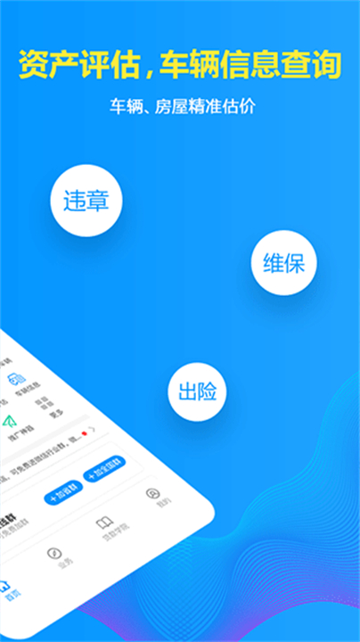 车贷计算软件截图