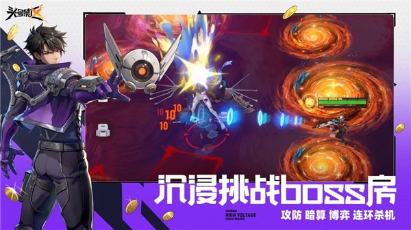 头号禁区截图