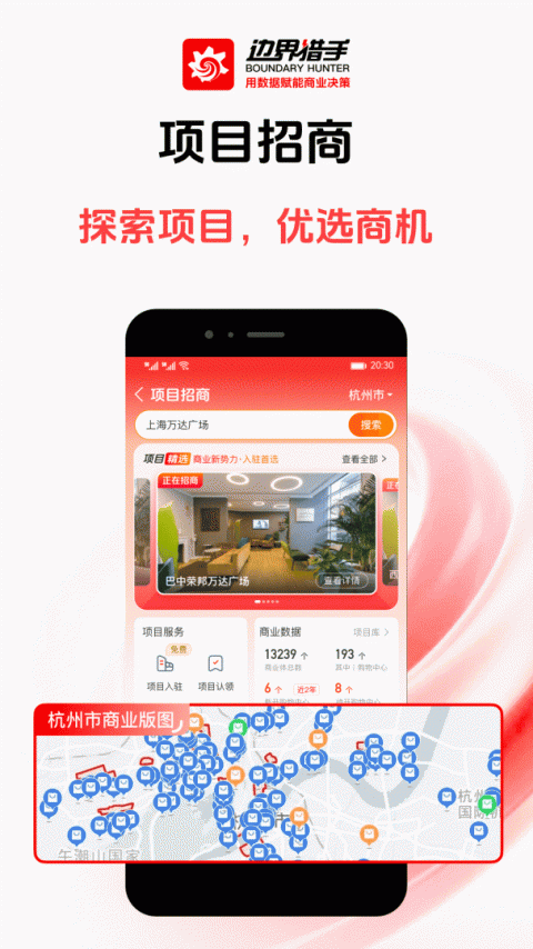 BH Pro(边界猎手)手机版截图