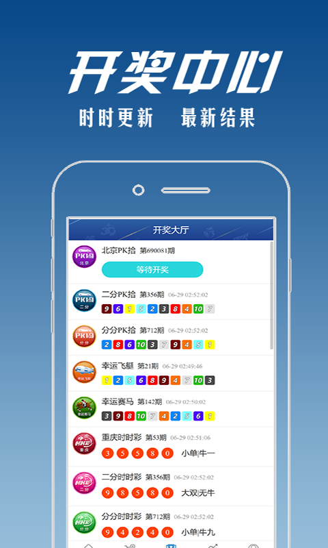 彩票978官方正版截图