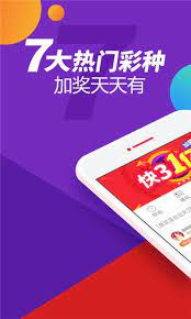 c5彩票极速版截图