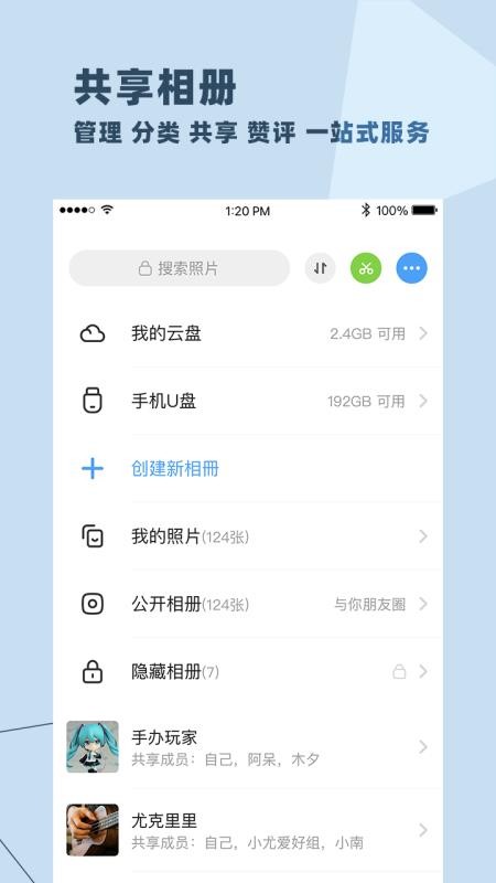 与你软件截图